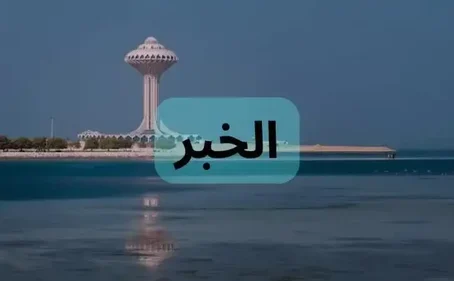 Al Khobar شراء أثاث مستعمل,شراء أثاث مستعمل الدمام,شراء مكيفات مستعملة,مكيفات مستعملة,شراء مكيفات خردة,مكيفات سكراب,شراء أثاث مستعمل ومكيفات وسكراب بالدمام,شراء حراج عفش مستعمل,شراء حديد سكراب,شركة يوسددم,اثاث مستعمل في الدمام