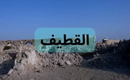 Al Qatif شراء أثاث مستعمل,شراء أثاث مستعمل الدمام,شراء مكيفات مستعملة,مكيفات مستعملة,شراء مكيفات خردة,مكيفات سكراب,شراء أثاث مستعمل ومكيفات وسكراب بالدمام,شراء حراج عفش مستعمل,شراء حديد سكراب,شركة يوسددم,اثاث مستعمل في الدمام